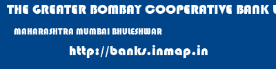 THE GREATER BOMBAY COOPERATIVE BANK LIMITED  MAHARASHTRA MUMBAI BHULESHWAR   banks information 